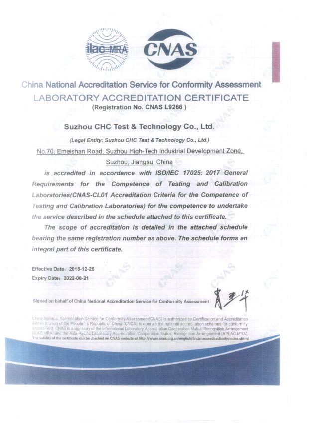 CNAS证书-英文